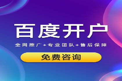 百度关键词推广价格对比分析